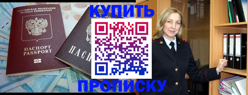 временная регистрация 2025 в Полярных Зорях